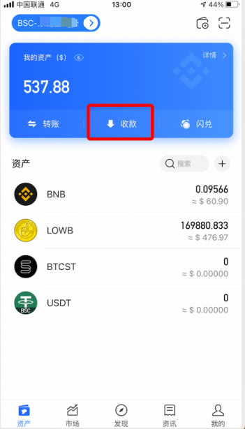 usdt官方下载-usdt中文版下载