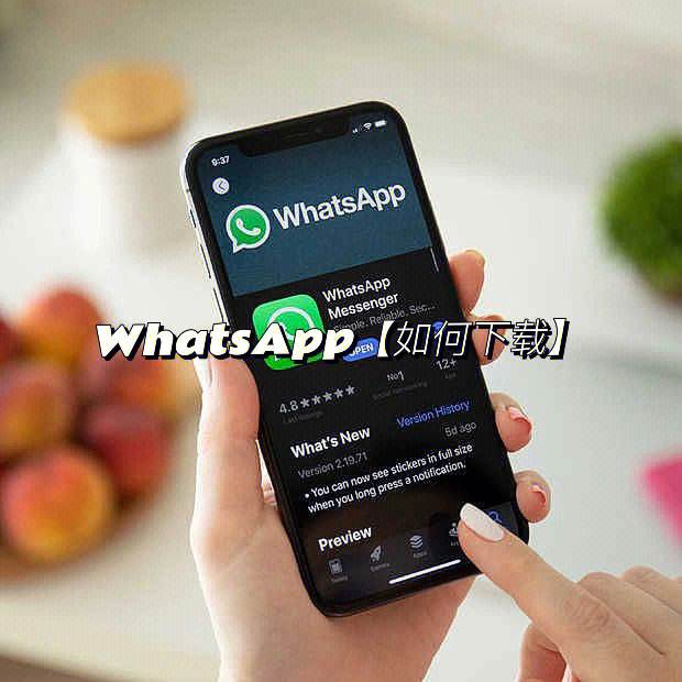 whatsapp官方版下载-whatsapp官方版下载2022