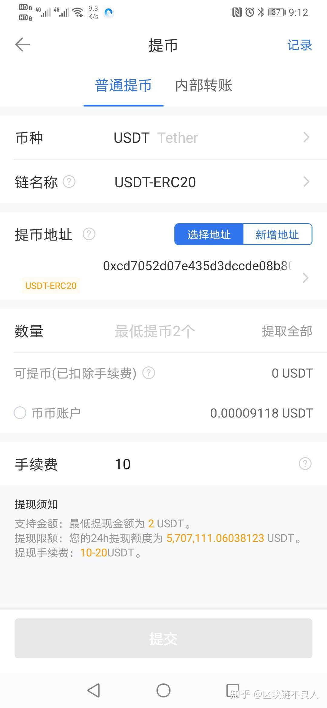 为什么用usdt交易-usdt这几天为什么提现不了