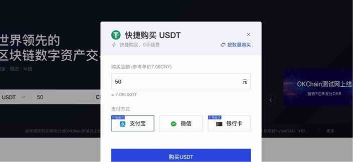 usdt如何获得-usdt怎么交易的