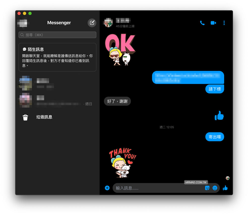 messenger需要梯子吗-用messenger聊天免费吗