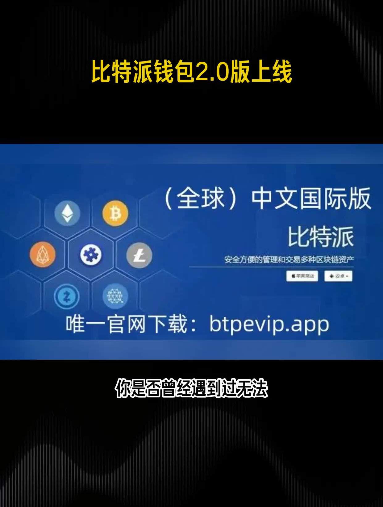 比特派钱包下载教程-比特派钱包官网下载app