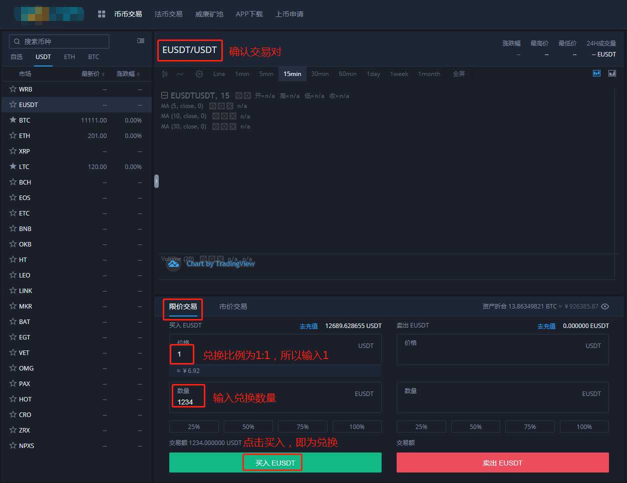 usdt挖矿机软件-usdt挖矿有风险吗