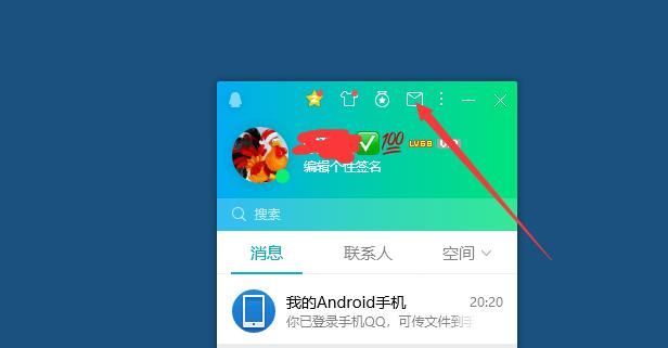 qq邮箱在哪里找-邮箱在哪里找到账号