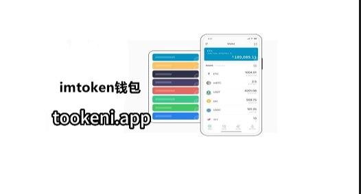 关于imtoken钱包最新版下载不能安装的信息