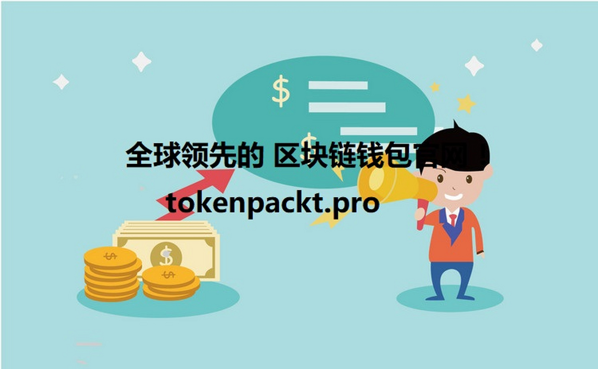 TP钱包安全吗-tp钱包安全吗谁创造的