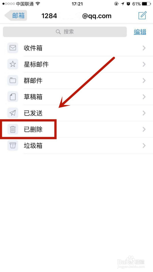 qq邮箱删除的邮件能恢复吗-回收站彻底删除了怎么恢复