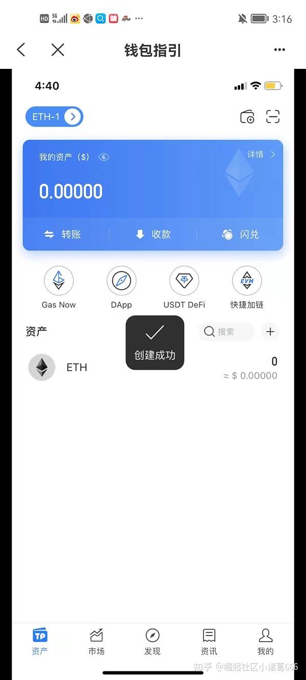 关于tokenpocket钱包密码修改的信息