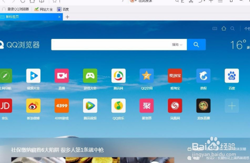 qq浏览器官网进入-浏览器下载安装2023版本