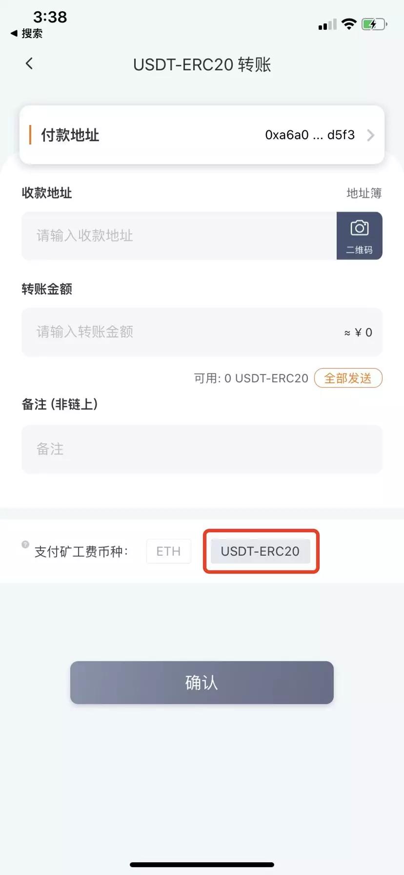 USDT-ERC20钱包地址-usdterc20收款地址