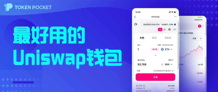 tokenpocket怎么买新币的简单介绍