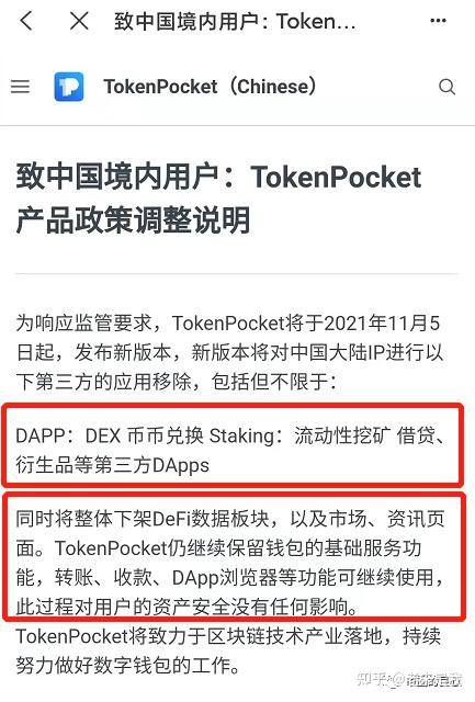 包含tp钱包买币为什么一直兑换不上的词条