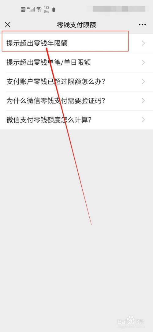 微信钱包打不开怎么回事-微信钱包进不去了还有办法解吗