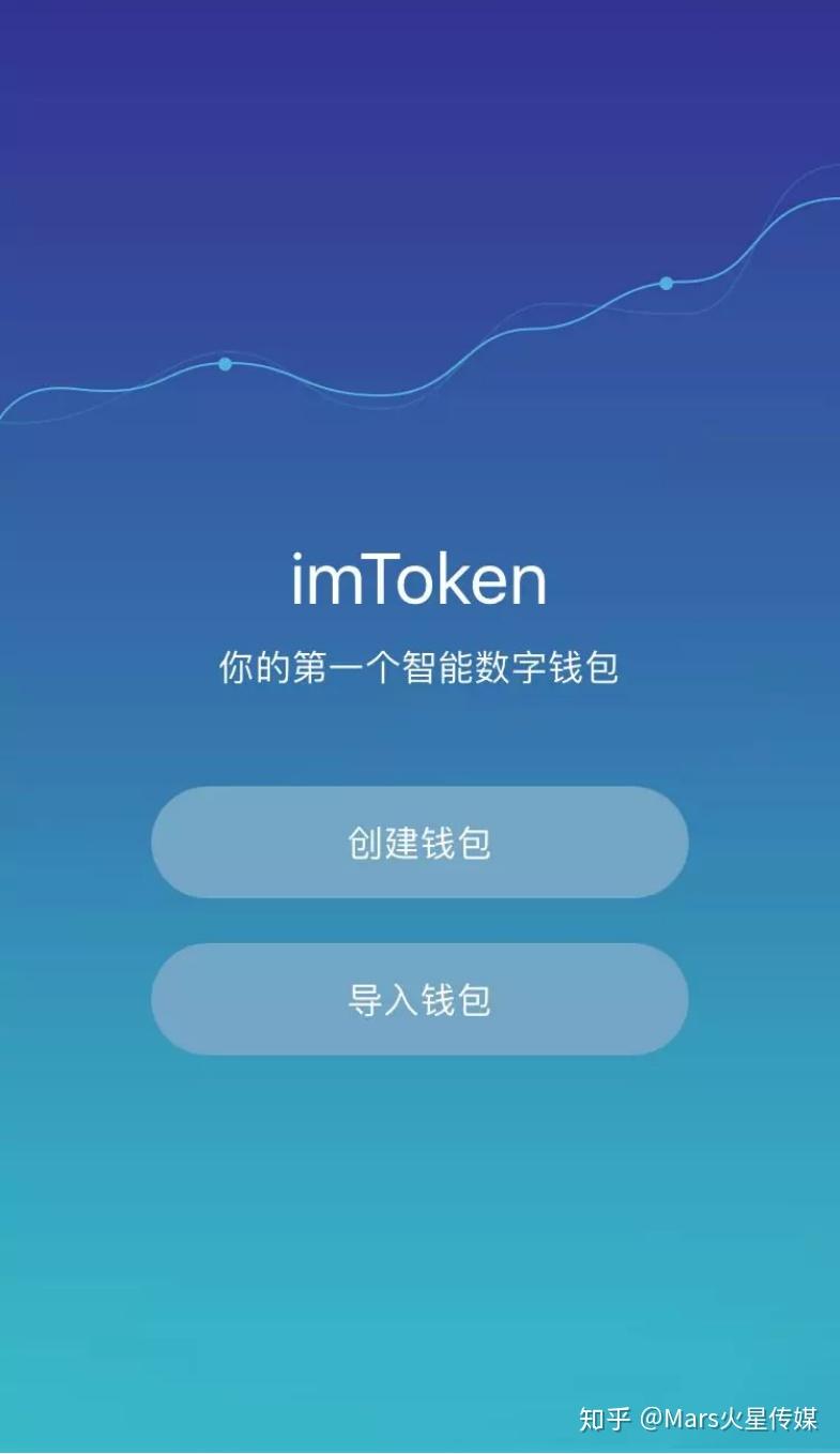 imtoken2.0版本下载-imtoken 20版安卓版官网