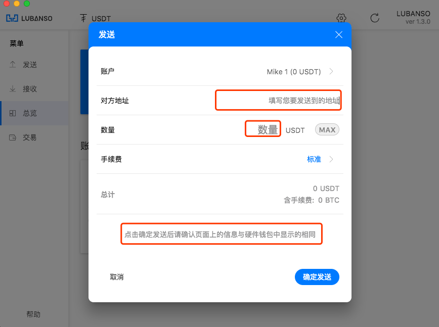 关于usdt钱包app回调的信息