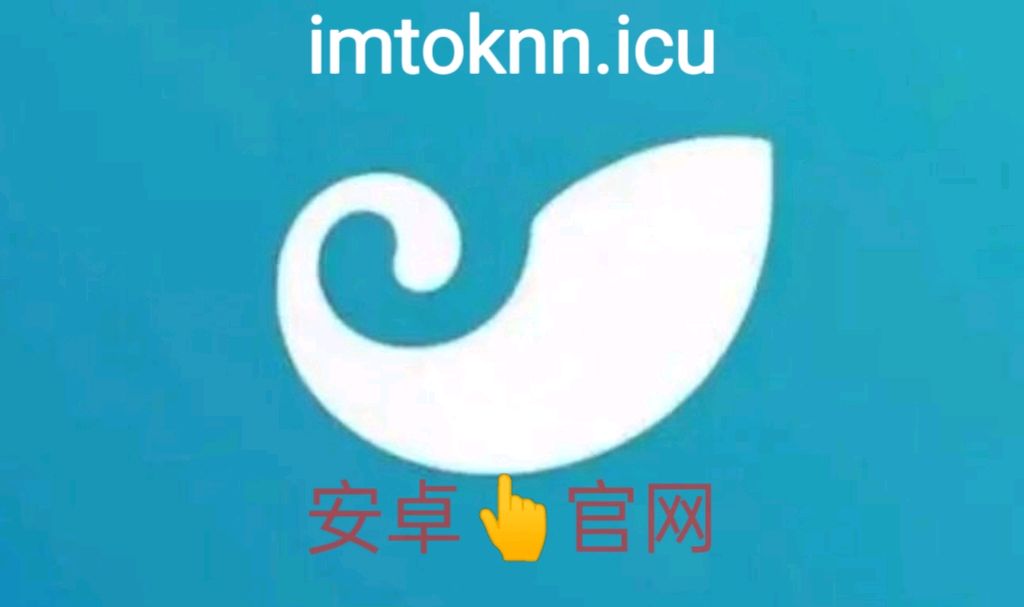 token.im官网首页的简单介绍