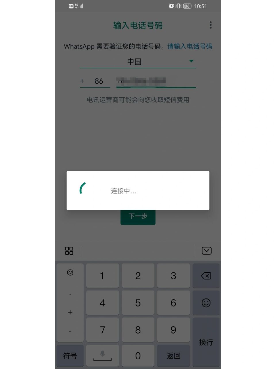 whatsapp连接不上服务器-whatsapp无法连接服务器怎么办