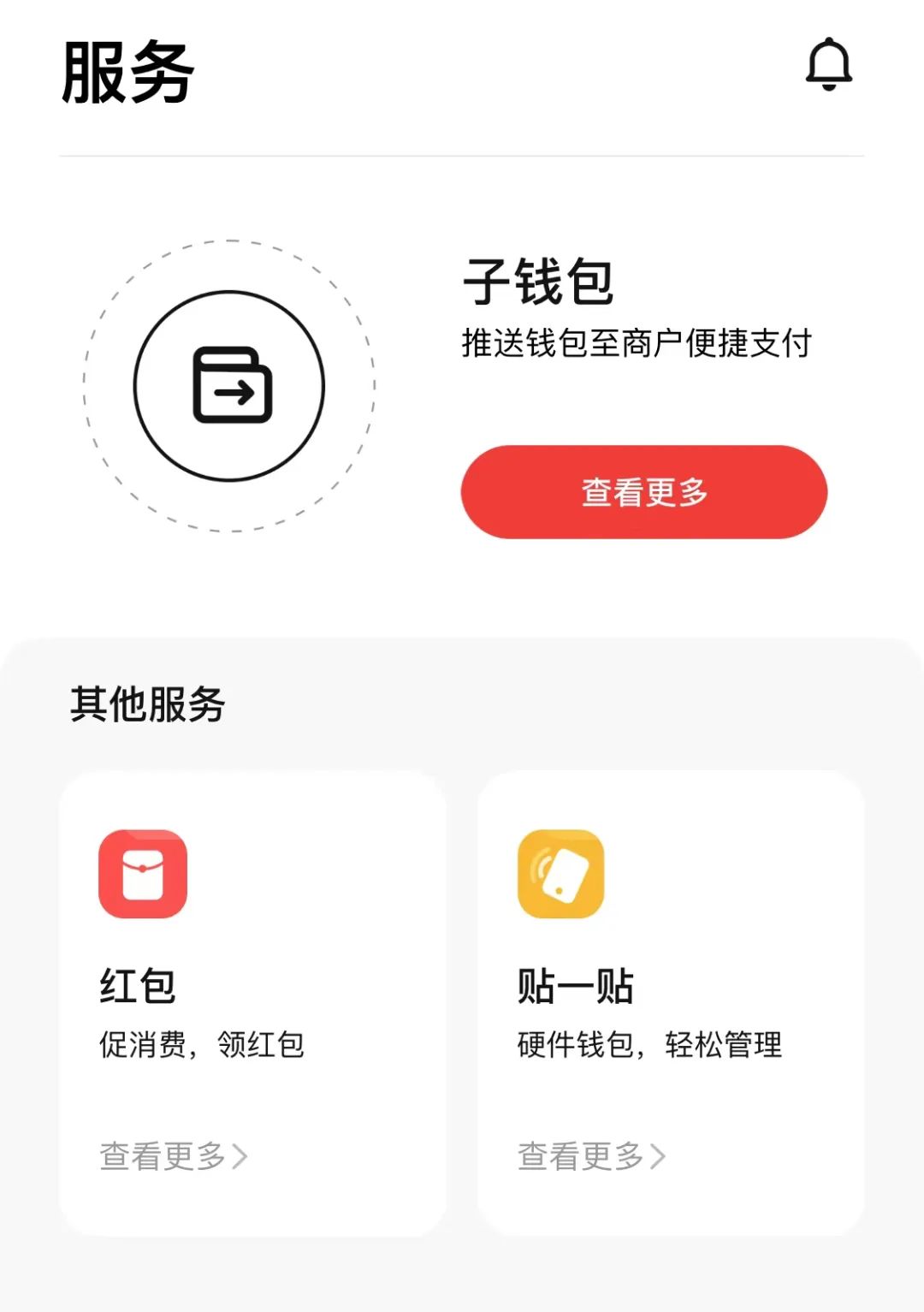 人民数字钱包app下载-人民数字钱包app下载安全吗