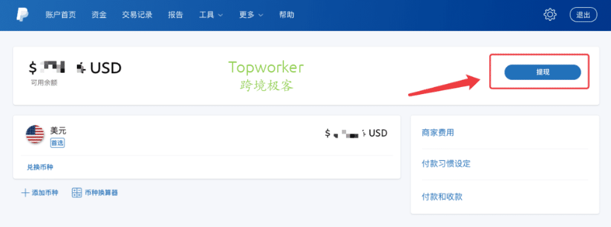 paypal里的钱怎么提现-paypal的钱怎么提现到银行卡