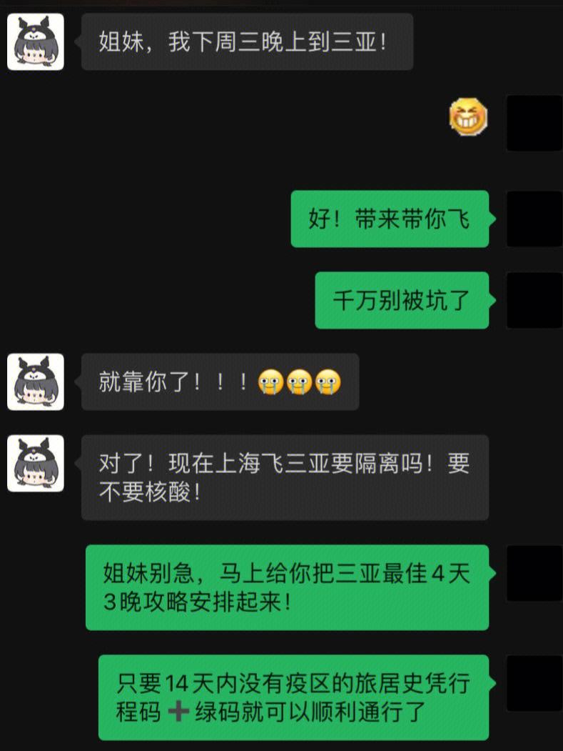 飞机限制私聊怎么解除-飞机被限制出行怎么解除