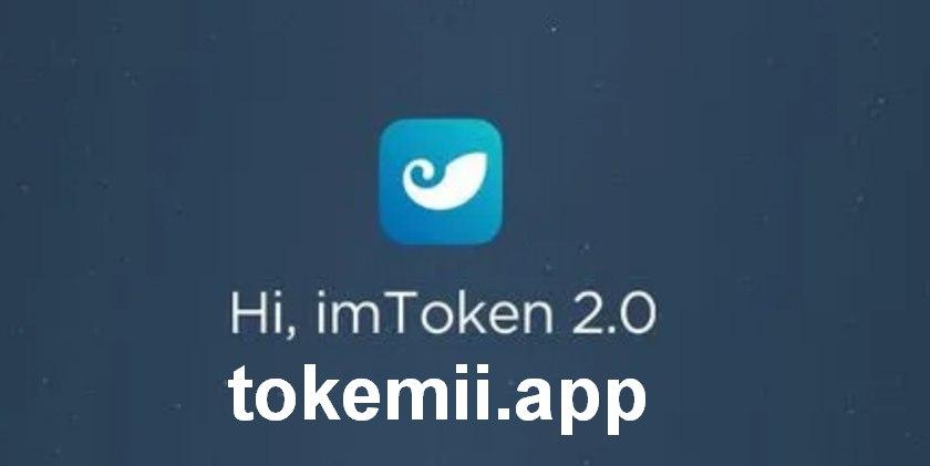 imtoken钱包安卓官网-imtoken钱包官网app下载