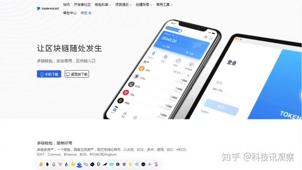 包含tokenpocketapp的词条