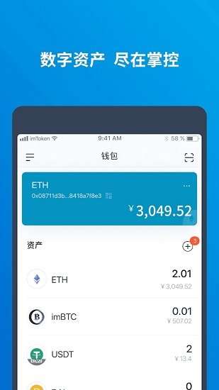 lmtoken2.0钱包下载-下载imtoken钱包20钱包