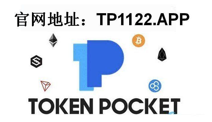 下载tp钱包-怎么下载tp钱包