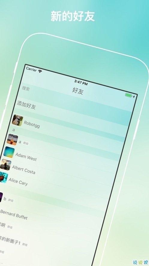 关于纸飞机交友app正式版的信息