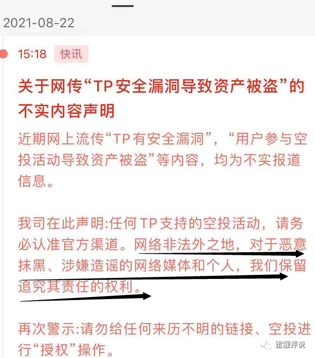 tp钱包被盗-tp钱包被盗追回的几率大吗