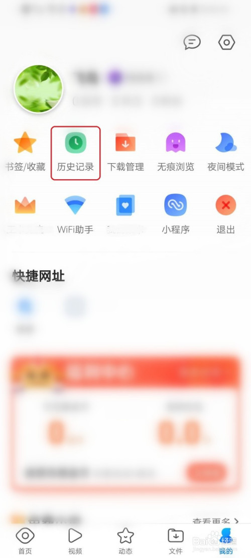 包含uc浏览器网页搜索记录删除不掉的词条