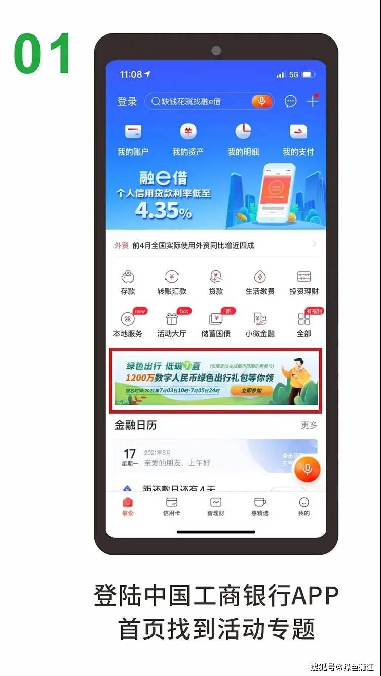 工行数字人民币app官方下载-工行数字人民币app官方下载最新版