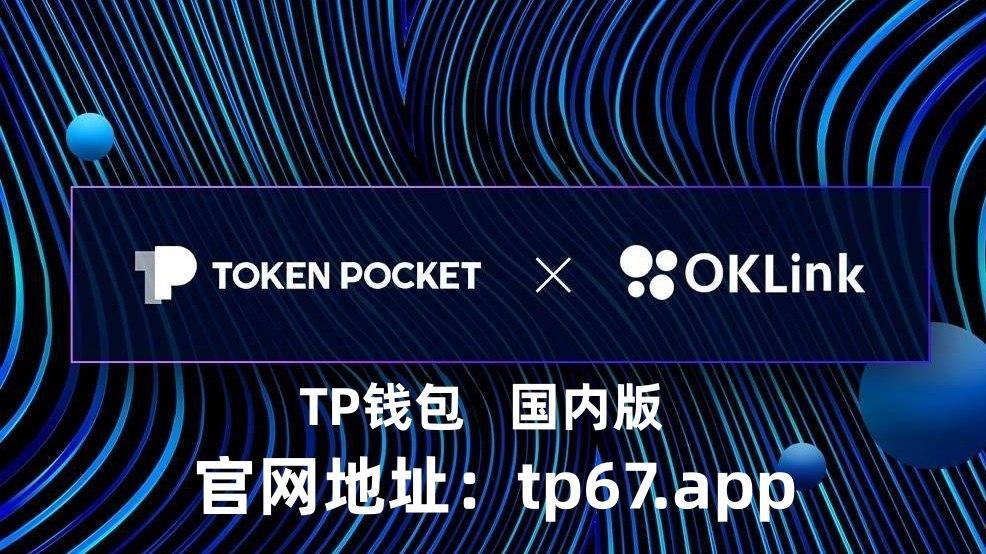 tp钱包安卓版最新下载-tp钱包price impact too high