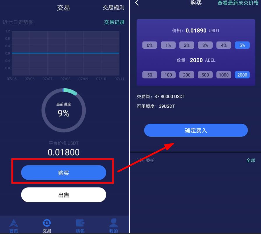 usdt充值方法-出售USDT最安全方法