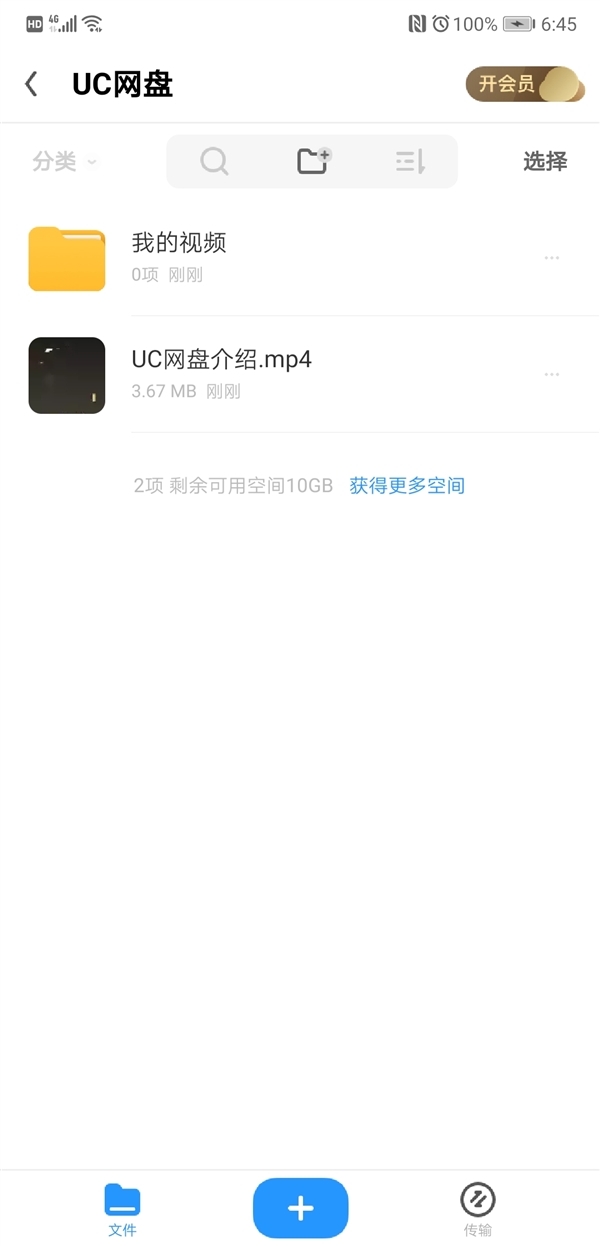 关于uc浏览器搜索网址弹出网盘链接的信息