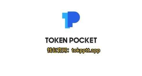 im钱包官方app苹果版下载-im钱包官网tokenim