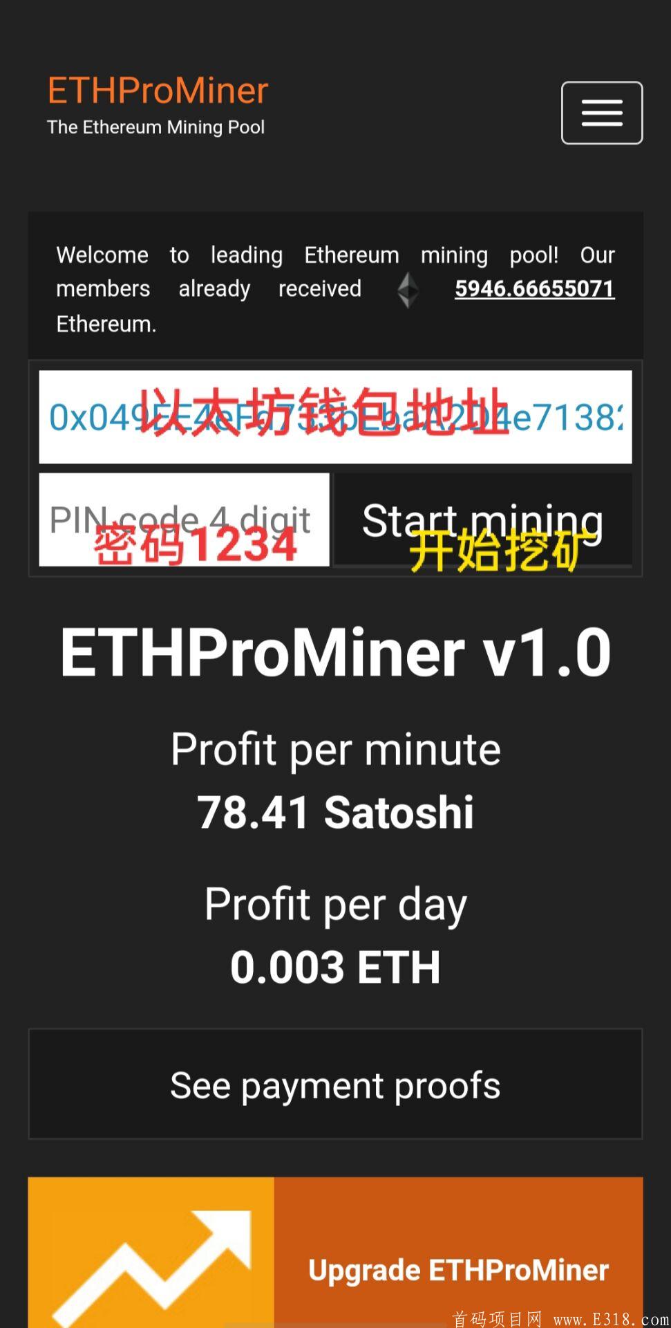 免费挖ETH项目-eth手机免费挖矿app官网