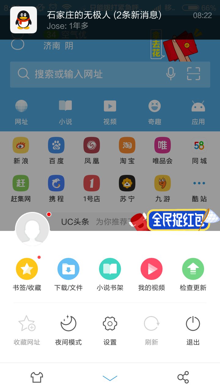 UC浏览器在线下载-uc浏览器在线下载官网