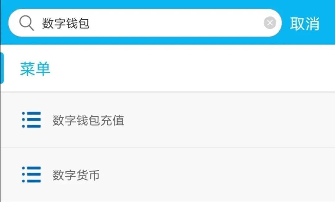 数字钱包钱怎么提到银行卡-数字钱包怎么充值怎么提现