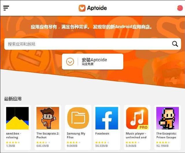 aptoide官网下载最新的操作程序-aptoide latest version