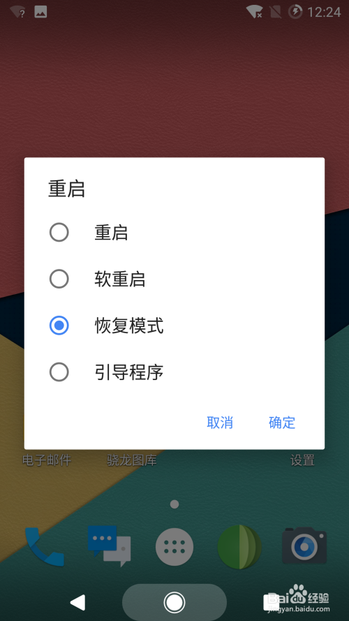 android下载安装教程-android下载安装apk