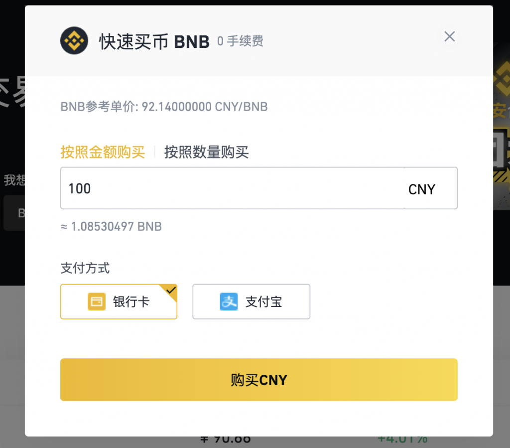 binance官网入口-安币app官方下载最新版