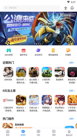 光环app下载安装-光环助手下载官方下载