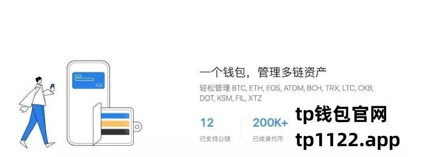 如何下载tp钱包-下载tp钱包app官方下载安装