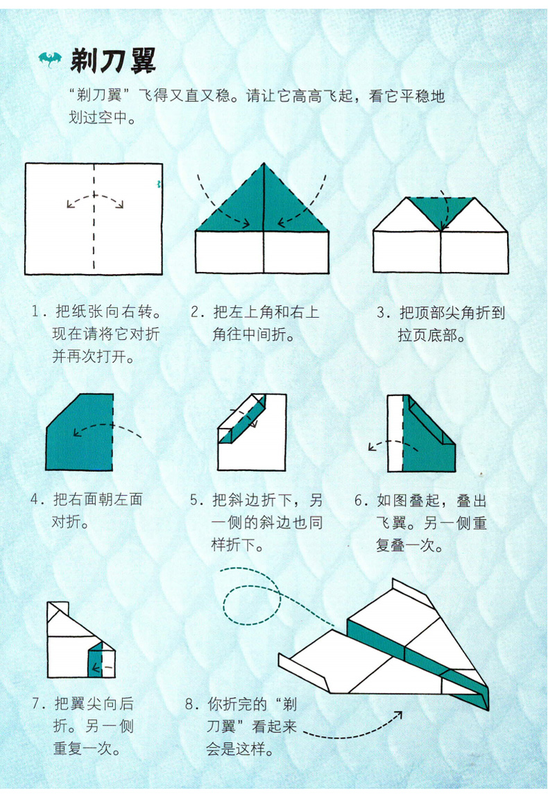 纸飞机变中文-纸飞机转换中文