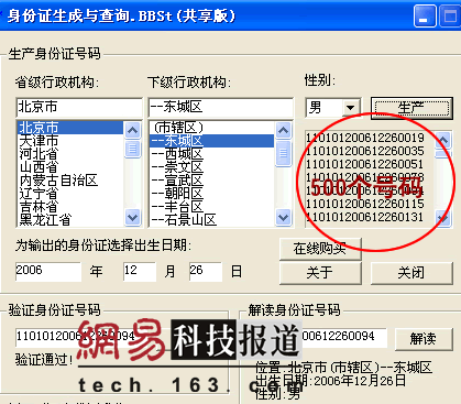 美国手机号码生成器-美国虚拟手机号验证码短信平台