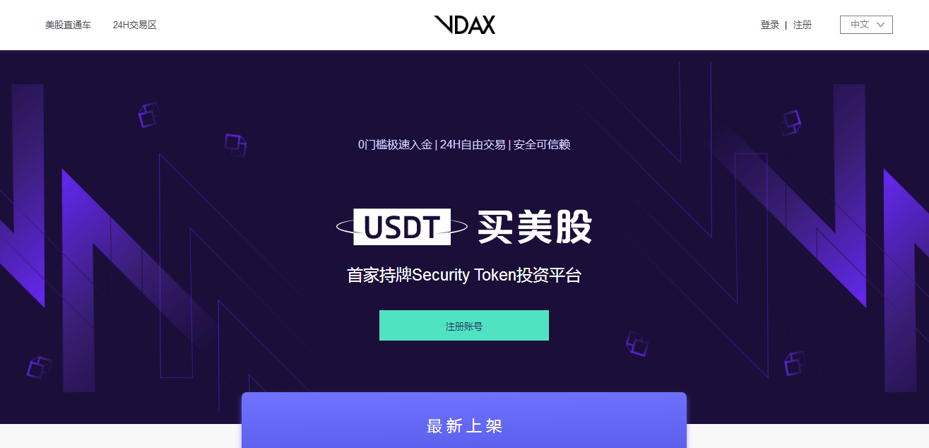 usdt官方下载网址-官网下载usdt交易平台