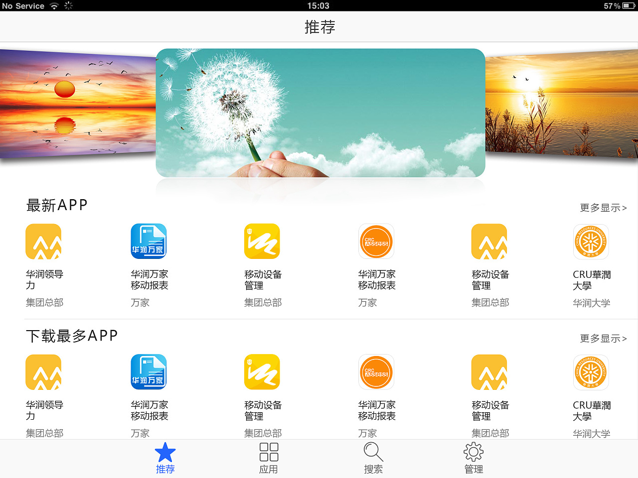 应用商店下载安装app-苹果手机应用商店下载安装app