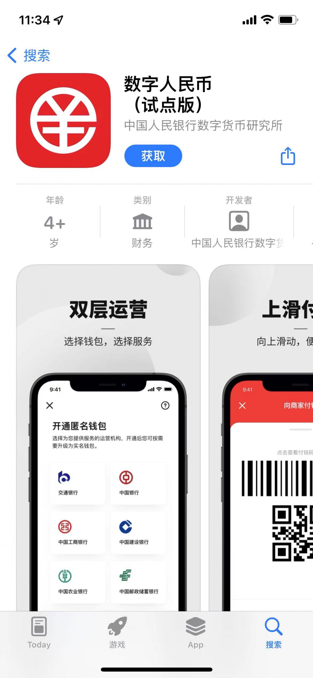 数字货币钱包App和数字人民币App一样吗?-数字货币钱包app和数字人民币app一样吗安全吗