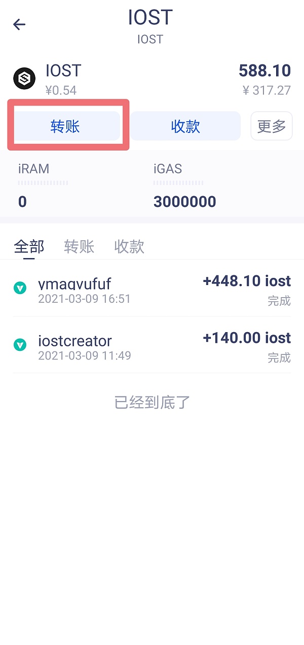 关于iost钱包下载的信息